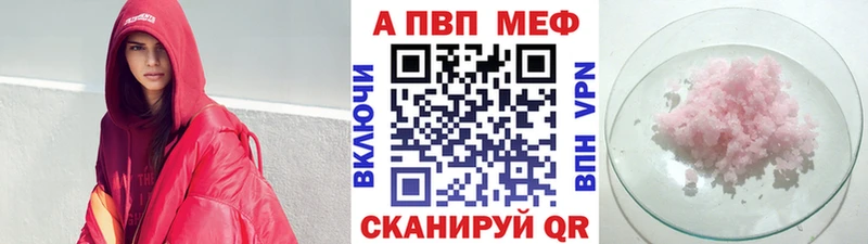 Alfa_PVP Соль  где продают наркотики  Шимановск 