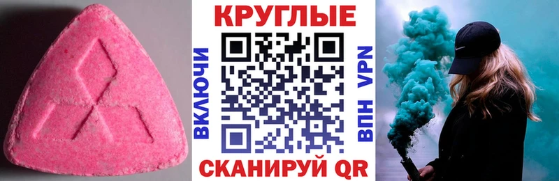 Ecstasy бентли мега как войти Шимановск