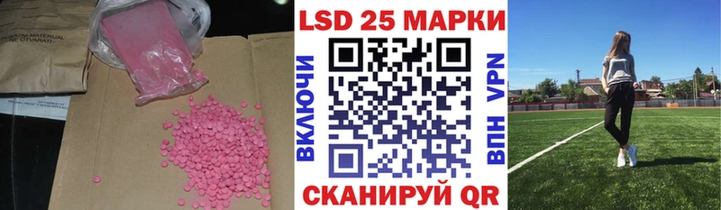 ЛСД экстази кислота  Шимановск 